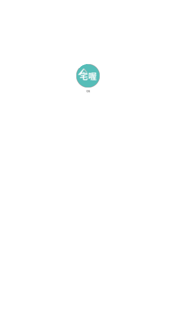 宅喔官方版