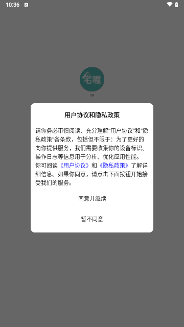 宅喔官方版