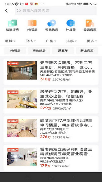 宅喔官方版