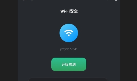 万能锁匙管家安卓版