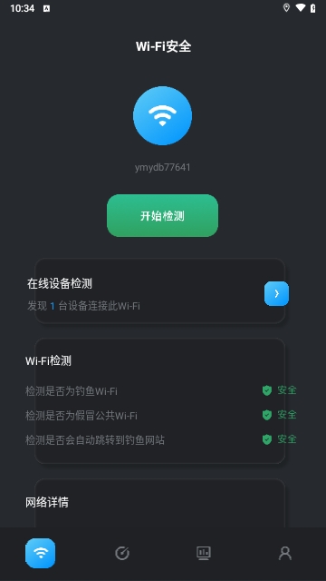 万能锁匙管家安卓版
