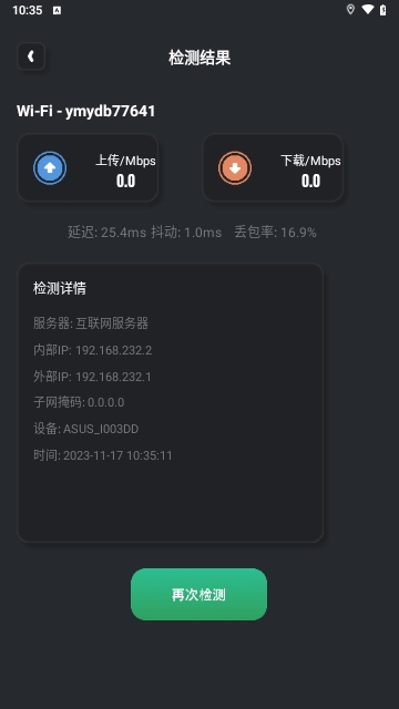 万能锁匙管家安卓版