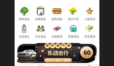 乐动易购手机版