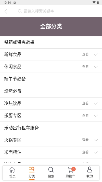 乐动易购手机版