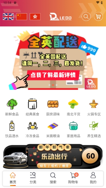 乐动易购手机版