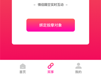振动按摩器官方版