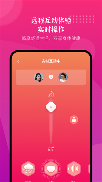 振动按摩器官方版