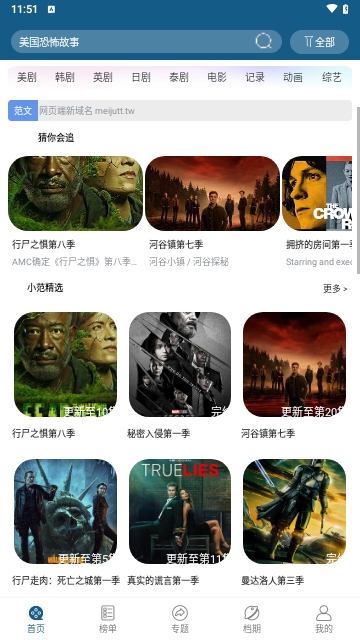 萝莉影视高清免费版