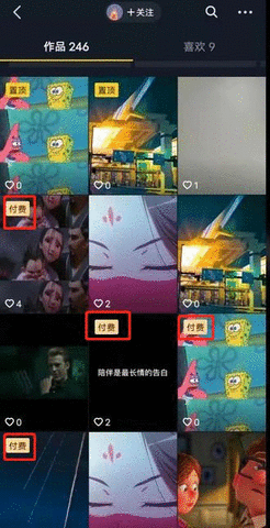 抖音付费视频在哪里看 付费视频观看方法分享
