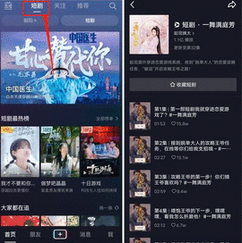 抖音付费视频在哪里看 付费视频观看方法分享