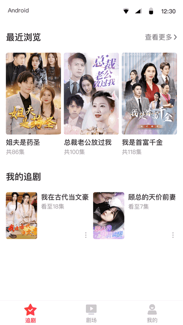 傲天短剧免费版