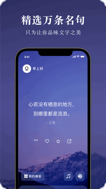 墨摘官方版