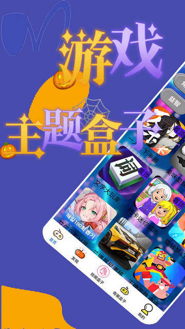 巴图盒子最新版
