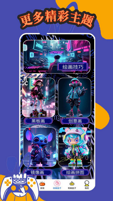巴图盒子最新版