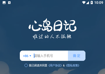 心岛日记会员版