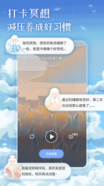 心岛日记会员版