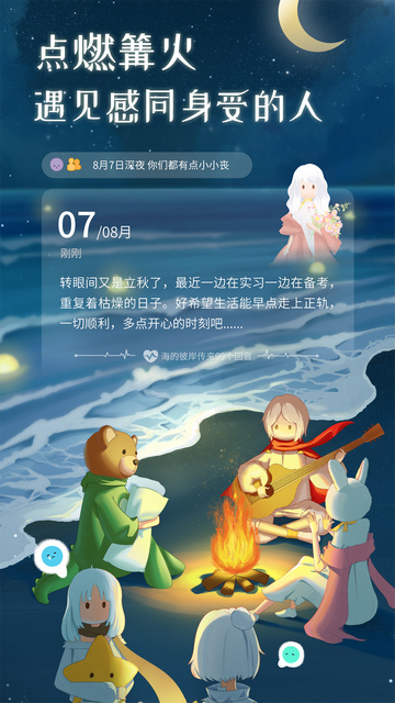 心岛日记会员版