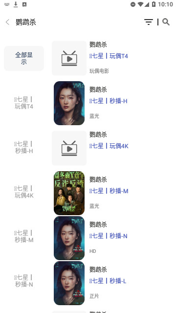 七星影视MBox高清免费版