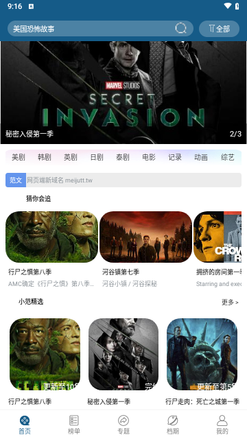 萝莉影视官方版