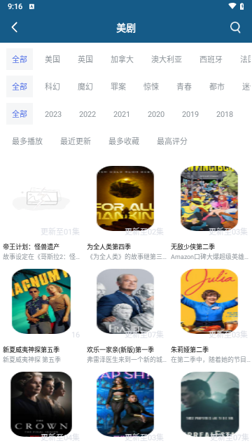 萝莉影视官方版