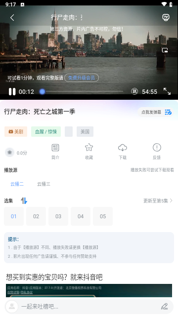 萝莉影视官方版