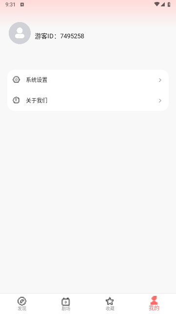 草莓免费短剧永久VIP版