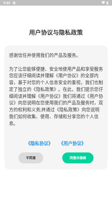 闪速数据恢复手机版