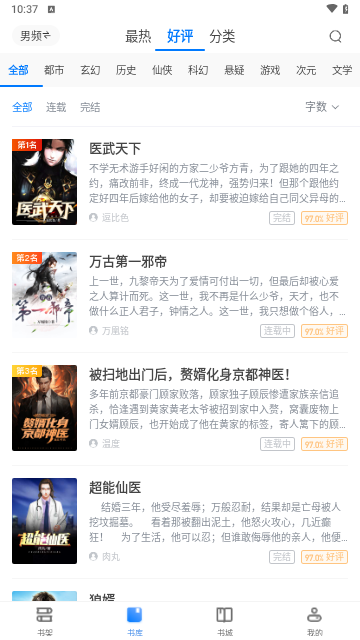 黑喵阅读永久VIP版