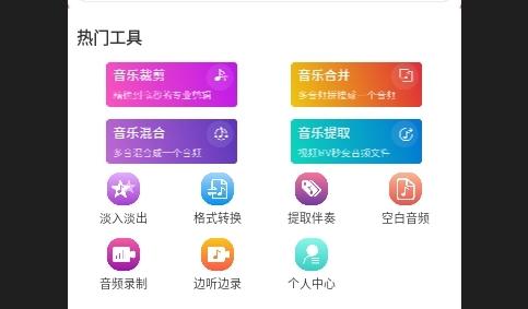 美亚音频编辑免费版