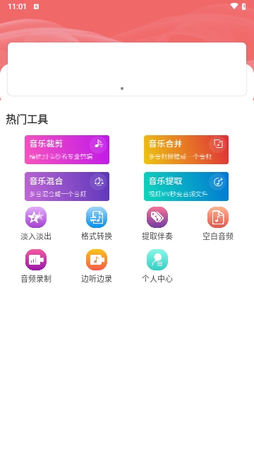 美亚音频编辑免费版