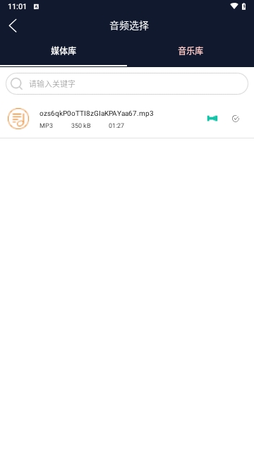 美亚音频编辑免费版