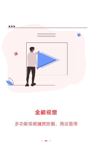 快快播放器官方版