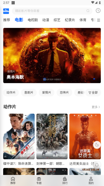 往往影视2024最新版