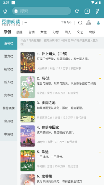 Read小说2024最新版