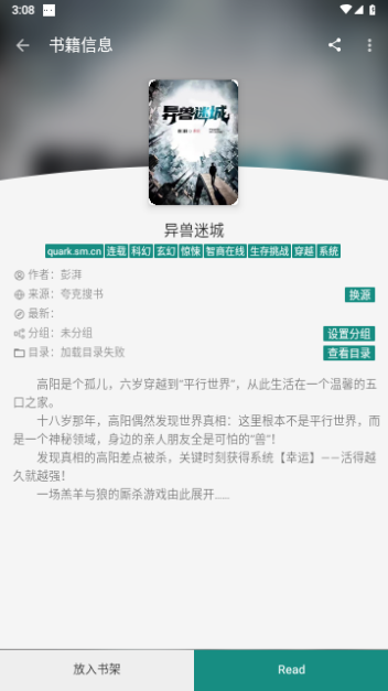 Read小说2024最新版