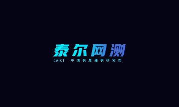 泰尔网测会员版