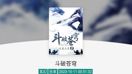 Read小说免费版