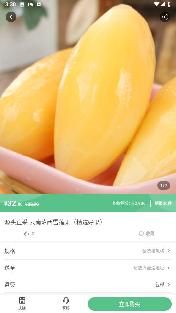 荟花电商官方手机版
