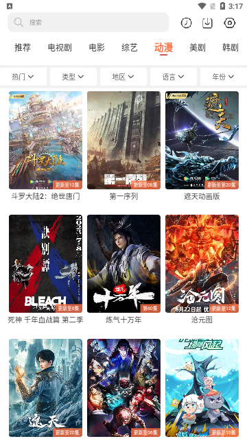 香蕉先生永久会员版