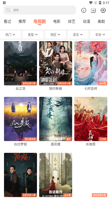 香蕉先生永久会员版