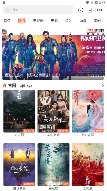 香蕉先生永久会员版