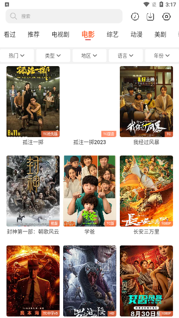 香蕉先生永久会员版