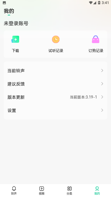 最美铃声官方版