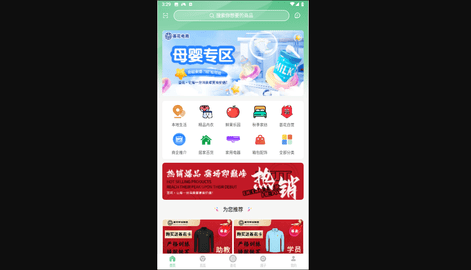 荟花电商官方手机版