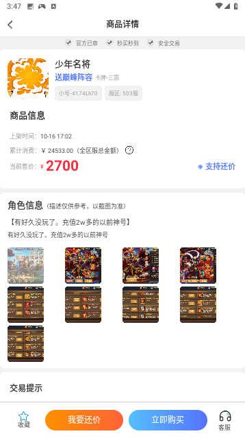游福利手游官方最新版