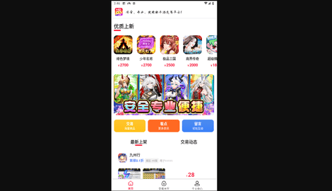 游福利手游官方最新版