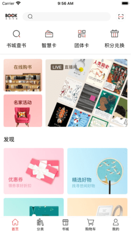 深圳书城2024最新版
