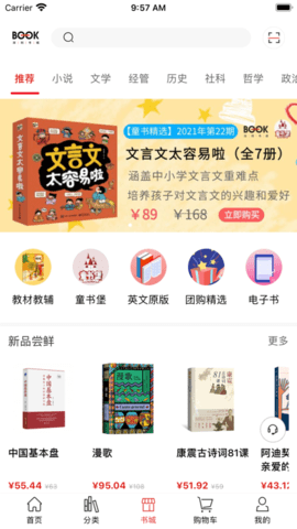 深圳书城2024最新版
