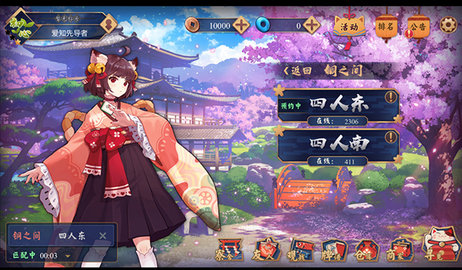 雀魂majsoul中文版
