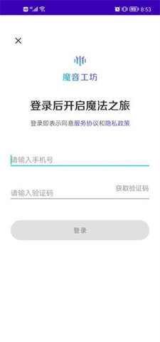 魔音工坊配音助手App